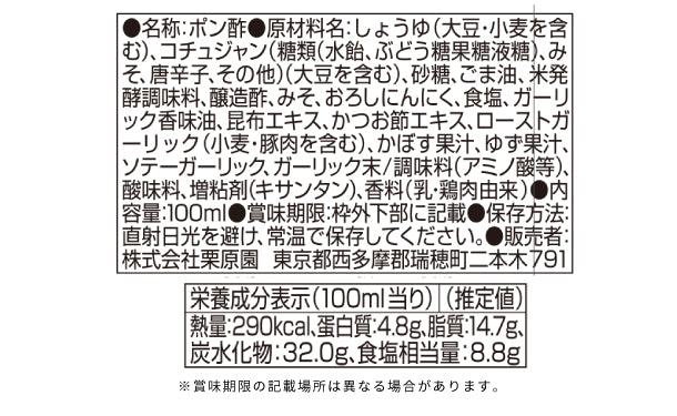 中村孝明監修 調味料＆和のアソートギフト（NKM-DO）」2箱セットの通販