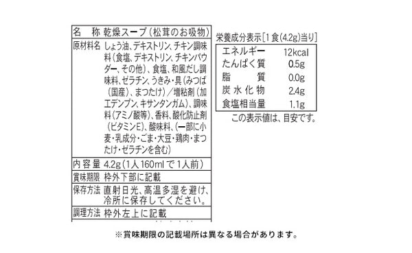 「風味百景 5853-30」