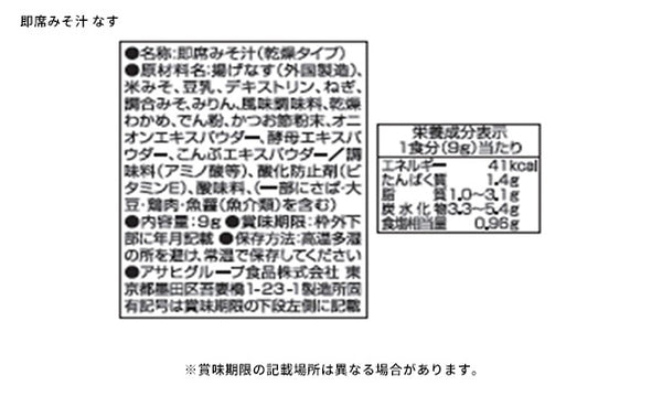 「彩食之極 フリーズドライセット 5891-20」