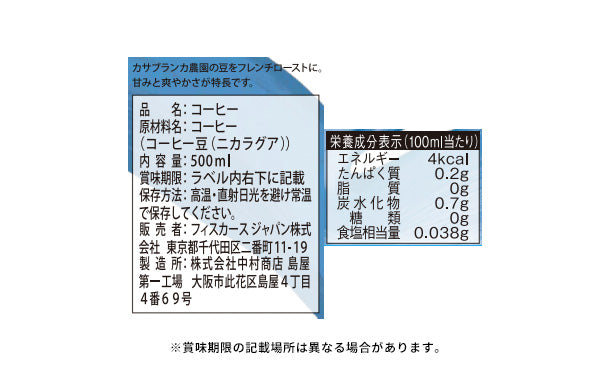 ロイヤル コペンハーゲン「アイスコーヒー カサブランカフレンチ（無糖