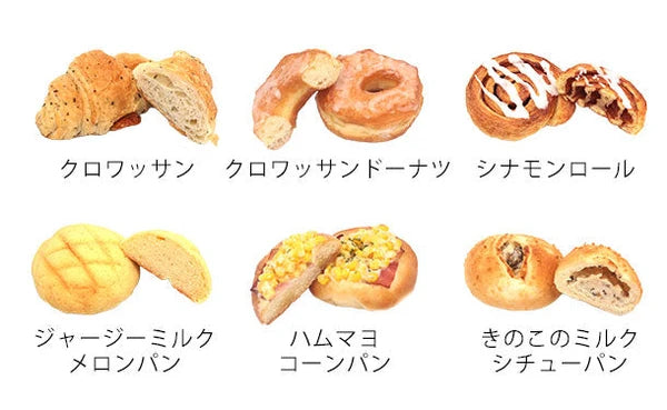 「冷凍パン詰合せセット」