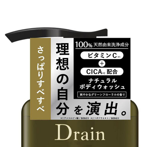 Drain「シャンプー＋ボディウォッシュセット」