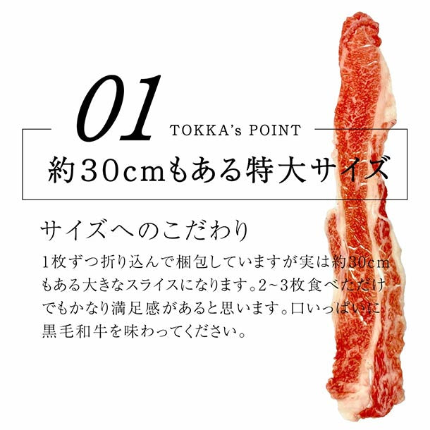 A5等級 黒毛和牛 スライス」のお得通販｜Kuradashi(クラダシ)で