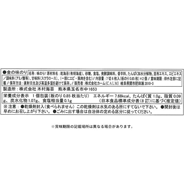 「飛騨高山醤油と磯美和膳(UHF-BJ)」