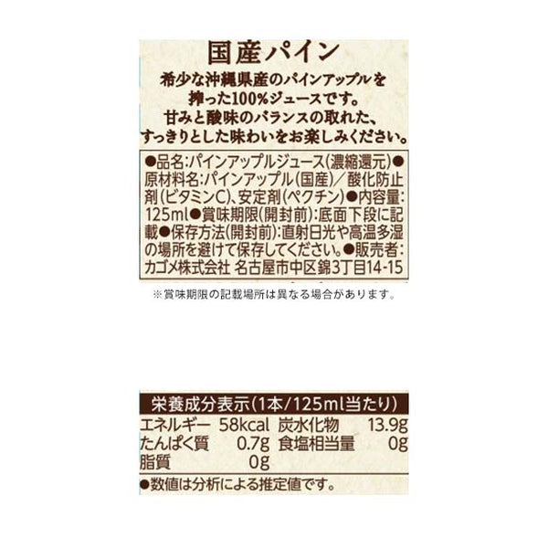 カゴメ「国産プレミアムジュースギフト（KT-50J）」