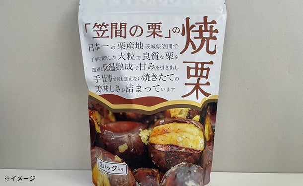 笠間の栗の焼栗 レトルトパック」220g×6袋の通販｜Kuradashiでフードロス・食品ロス削減！