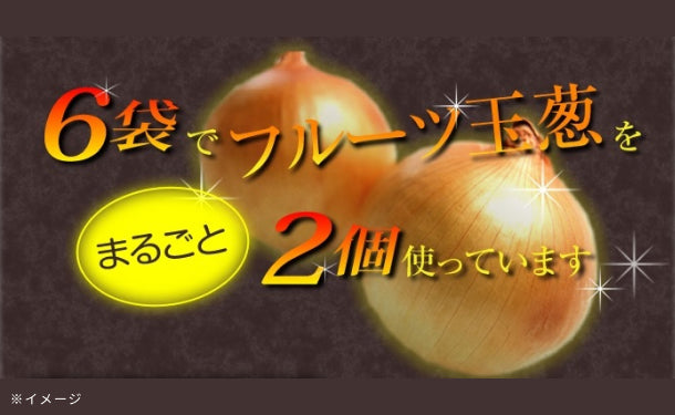 「淡路島フルーツ玉ねぎ使用！ZENTAの金のポタージュ」12食