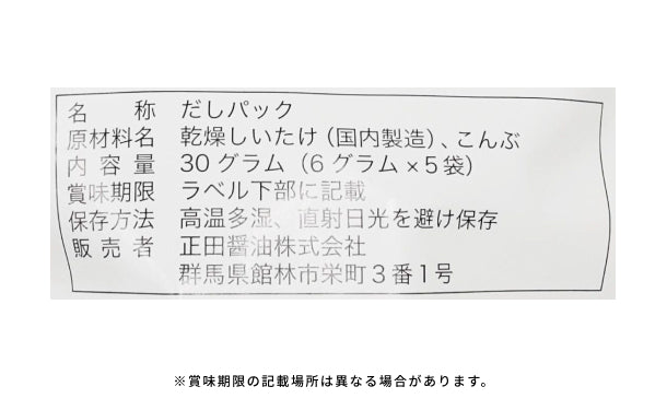 「椎茸・昆布のだしで食べる和牛肩しゃぶしゃぶ500g（ポン酢付き）」