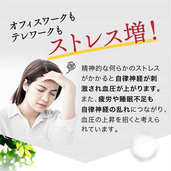 メニコン「めにサプリGABA」