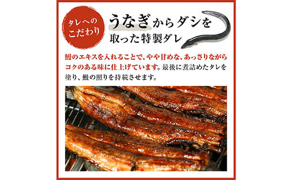 鹿児島県産「手焼きうなぎ蒲焼き特大サイズ」