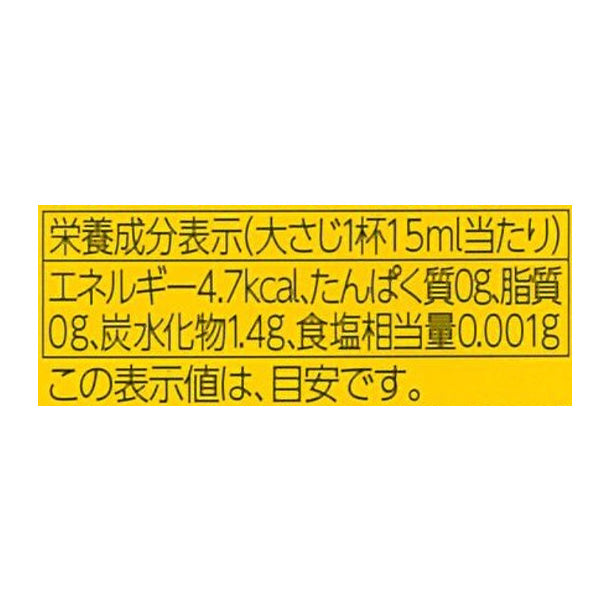 ミツカン「かおりの蔵 彩りゆず」150mlのお得通販｜Kuradashi(クラダシ