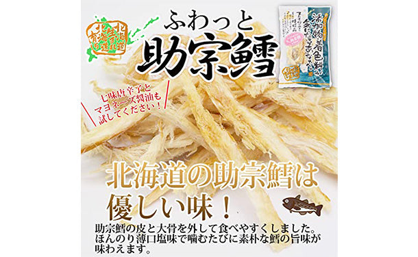 北海道産「珍味3種セットE（添加物不使用）」計3袋の通販