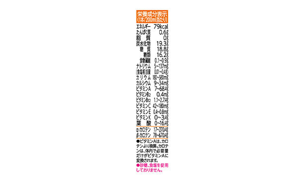 KAGOME「野菜生活100 マンゴーサラダ」200ml×48本