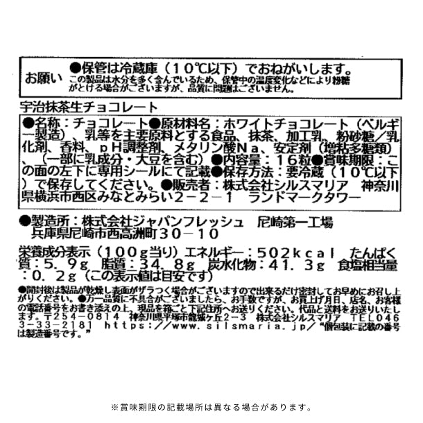 chocolat プログラムまとめ売り meiji のむチョコCafé.5300』が Christmas Market in 横浜赤レンガ倉庫