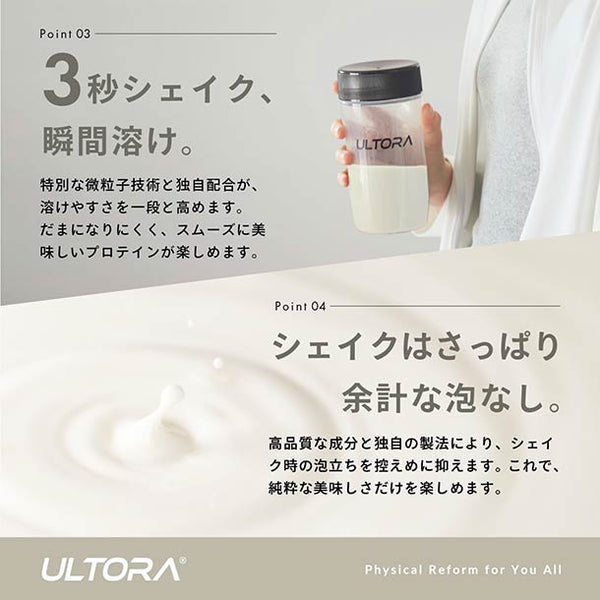 ULTORA ソイダイエットプロテイン 杏仁風