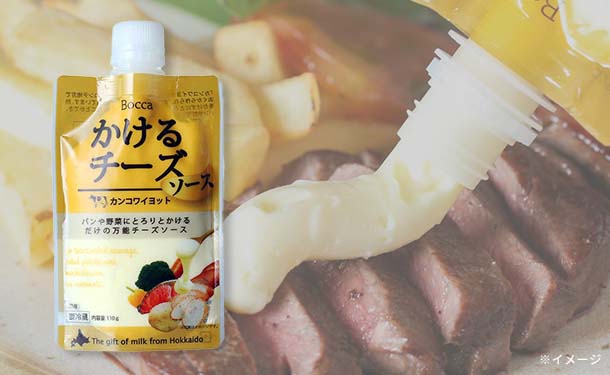 北海道「Bocca 新プチセットB」のお得通販｜Kuradashi(クラダシ)で