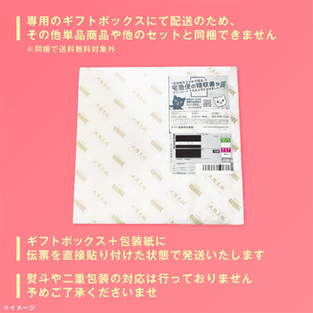 大阪王将「母の日をハッピーに！こだわり餃子ギフト 」のお得通販