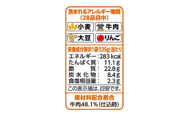すき家「牛丼の具」135g×20食