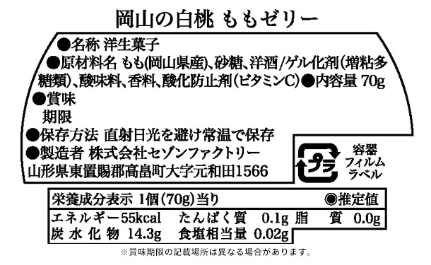 国産果実ゼリー12個詰合せ NKJ-30I」のお得通販｜Kuradashi(クラダシ