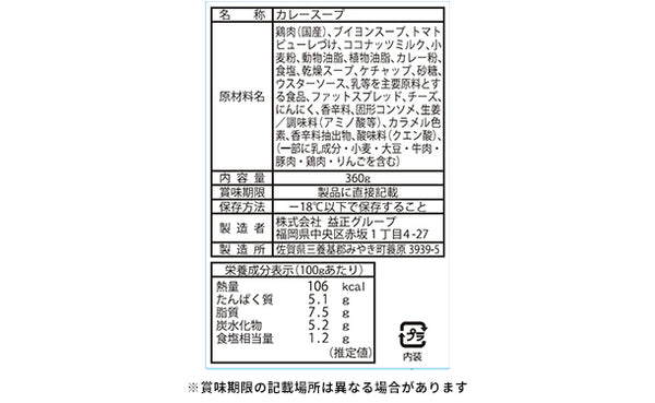 「みつせ鶏豆腐ハンバーグ＆スープカレー＆国産野菜セット」