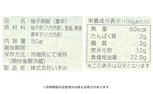 こしょう様 リクエスト 3点 まとめ商品 隠れ里の柚子こしょう3種セット」各2個のお得通販｜Kuradashi