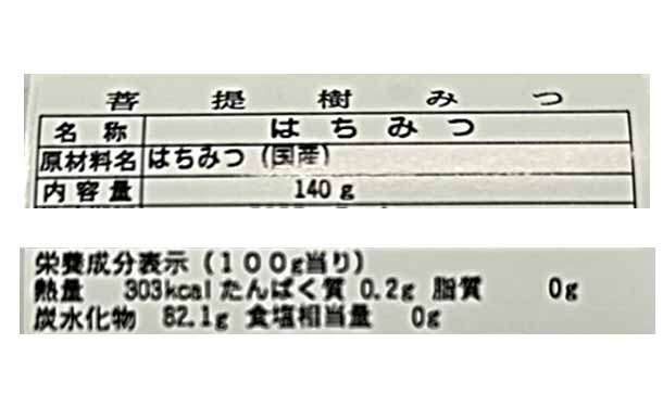 国産「はちみつ3種セットD」140g×3本の通販｜Kuradashiでフードロス