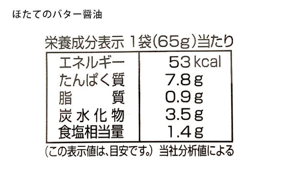 北海道産「調理済み ほたて4種」