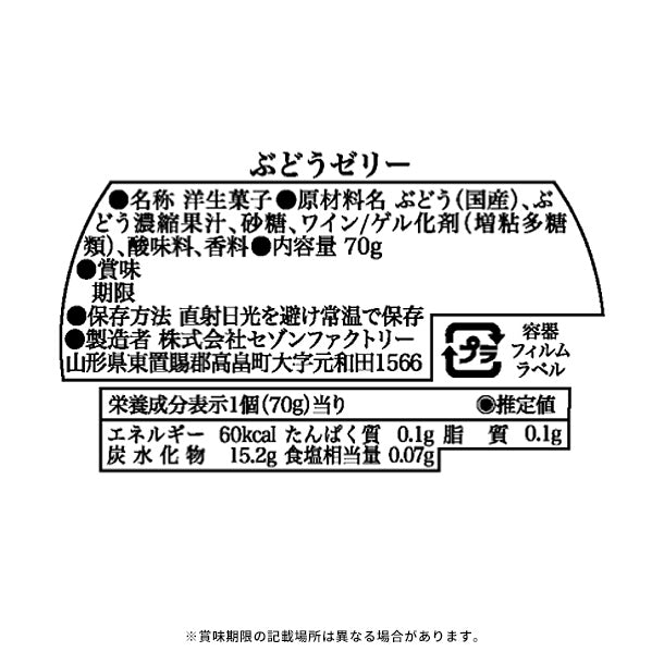 国産果実ゼリー20個詰合せ NKJ-50I」のお得通販｜Kuradashi(クラダシ