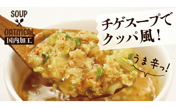 チュチュル「韓国チゲスープ」15食×4セット