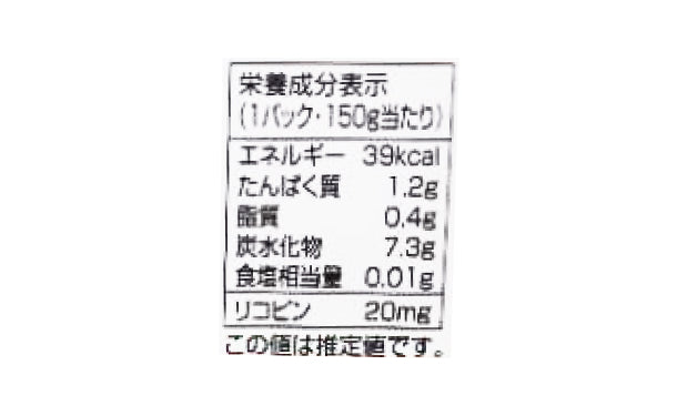 毎日がとまと曜日「濃縮トマトジュース」150g×20袋の通販｜Kuradashiで 