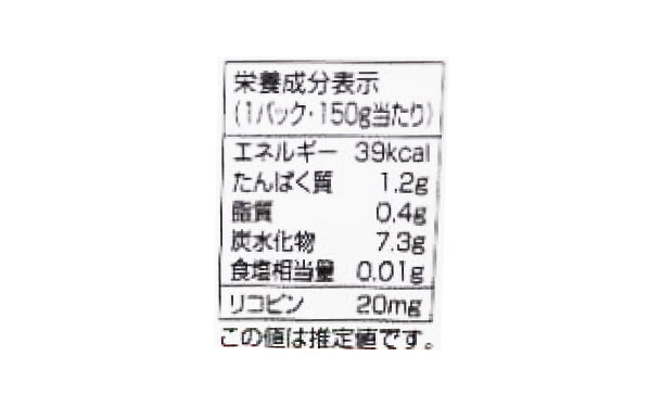 毎日がとまと曜日「濃縮トマトジュース」150gのお得通販｜Kuradashi