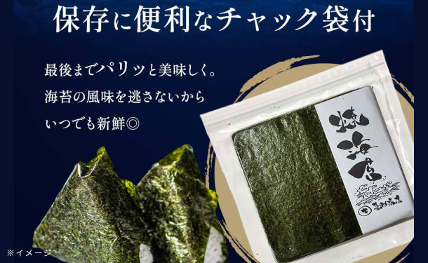 訳あり焼海苔」50枚入の通販｜Kuradashiでフードロス・食品ロス削減！