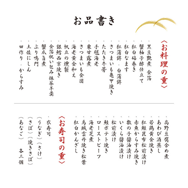 2025おせち「衣寿司とおせち 2段重」
