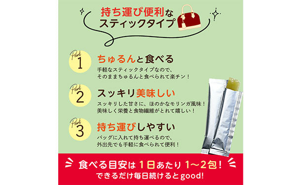 モリンガ発芽玄米ゼリー（30包）」6箱の通販｜Kuradashiでフードロス・食品ロス削減！