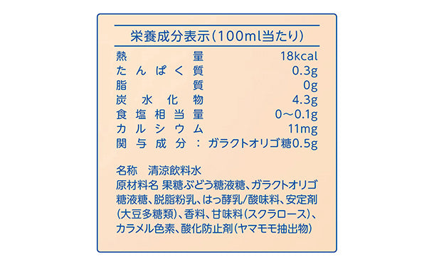 ヤクルト「特定保健用食品 ミルージュ」500ml×48本