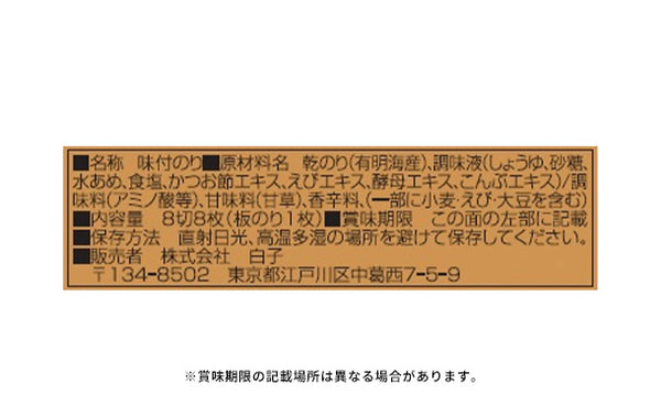 「風味百景（4303-30）」