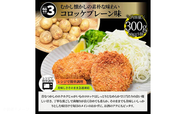 「5種盛り 揚げ物福袋」