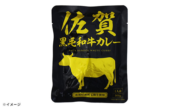 「レトルトビーフカレー 銘柄牛 食べ比べセット」