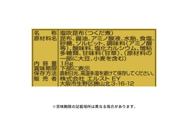 「和之彩膳 詰合せ 4954-40」