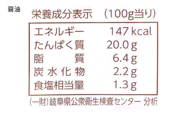 国産「味付け鶏肉 ケーちゃん（田舎みそ・醤油）」230g×各6袋