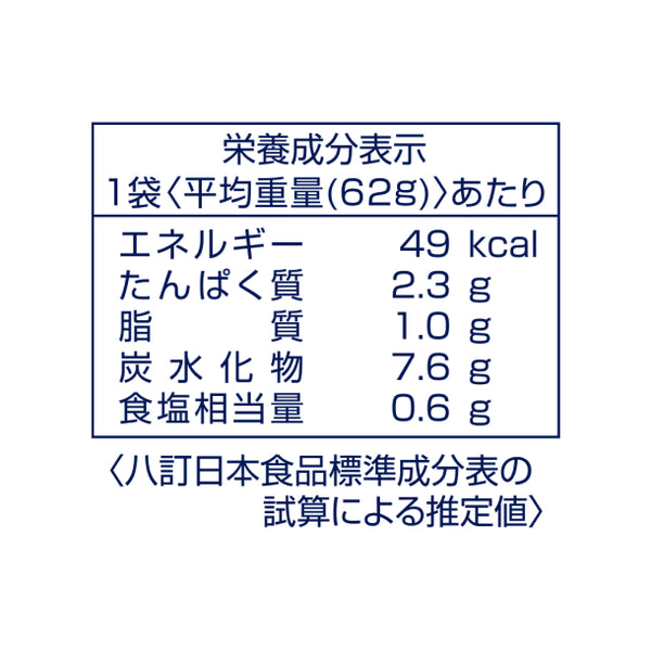 フジフレッシュフーズ「里芋まんじゅう銀あんかけ」
