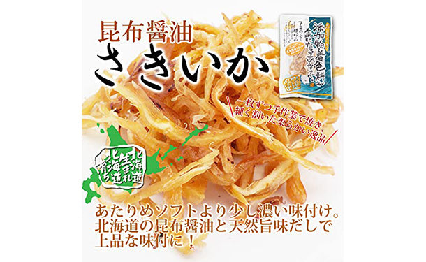 北海道産「珍味5種セット（添加物不使用）」計5袋