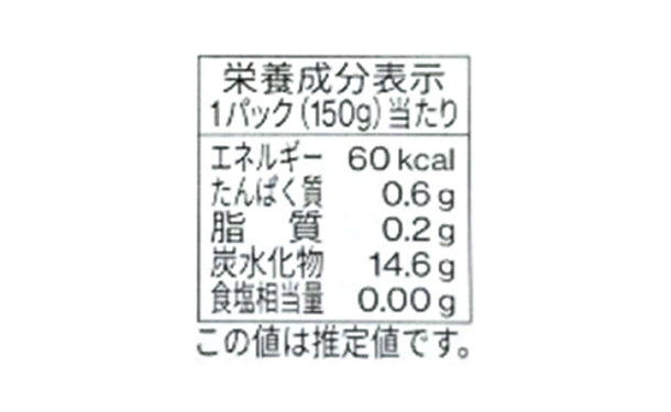 毎日がとまと曜日「秋田の野菜果実ミックスジュース」150g×20袋