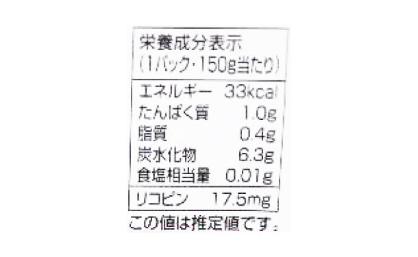 毎日がとまと曜日「ストレートトマトジュース」150gのお得通販