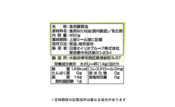 日清オイリオ「3種アソートセット」450g×各6本
