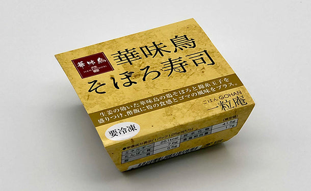 一粒庵「華味鳥 そぼろ寿司」125g×12個