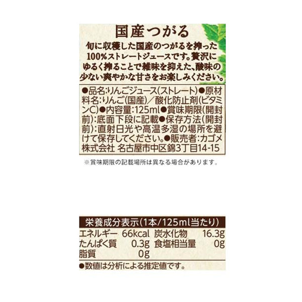カゴメ「国産プレミアムジュースギフト（KT-50J）」