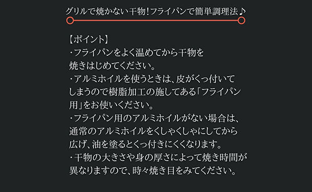 沼津産「マダイ干物」4袋