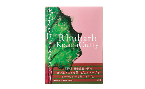 「アップサイクルカレー お試し5食」
