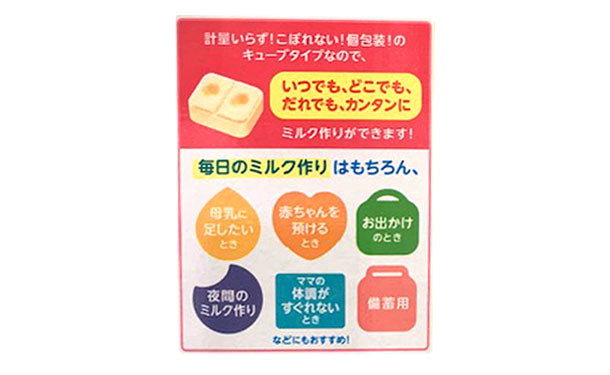 明治「ほほえみらくらくキューブ（大箱）」16袋入×4箱